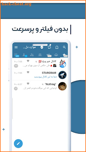 استارگرام | تلگرام بدون فیلتر | ضدفیلتر screenshot