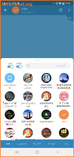 تلگرام ضد فیلتر | تلگرام بدون فیلتر | ویداگرام screenshot