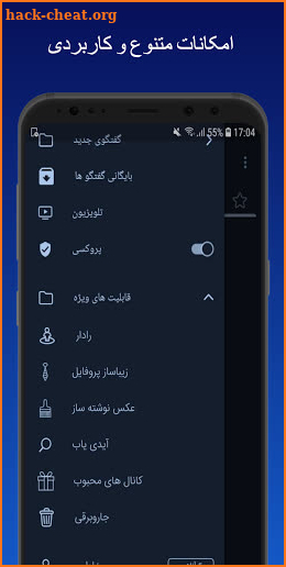 تلگرام بدون فیلتر | تلگرام ضد فیلتر | رعدگرام screenshot