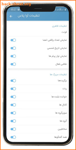 تلگرام طلایی ضد فیلتر | بدون فیلتر | AVA Plus screenshot