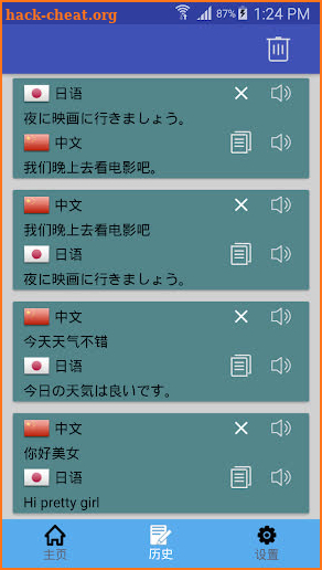 中日翻译 | 日语翻译 | 日语词典 | 中日互译 screenshot