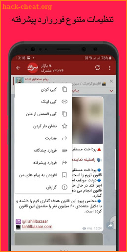 تلگرام بدون فیلتر | گرام طلایی ضد فیلتر | Redgram screenshot