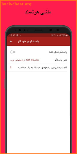 تلگرام بدون فیلتر | گرام طلایی ضد فیلتر | Redgram screenshot