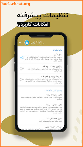تل طلایی | تلگرام طلایی بدون فیلتر | Tel talayi screenshot