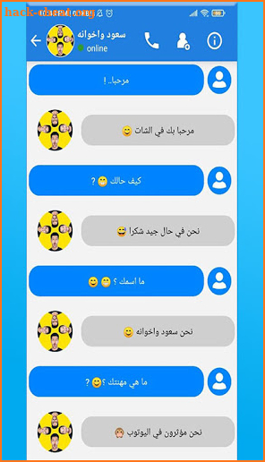 سعود واخوانه يتصلون بك | Saud Brothers Fake Call screenshot