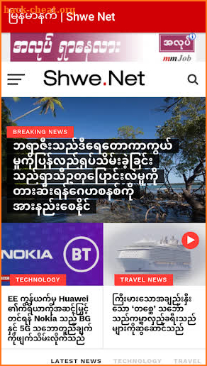 မြန်မာနက် | Shwe Net screenshot