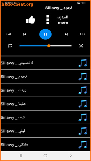 اغاني سيلاوي | Siilawy بدون نت screenshot