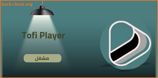 مشغل | Tofi Player screenshot