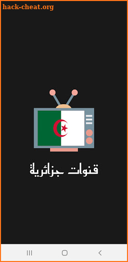 القنوات الجزائرية | Tv Algérienne en direct screenshot