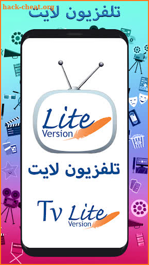 تلفزيون لايت |  Tv Lite screenshot