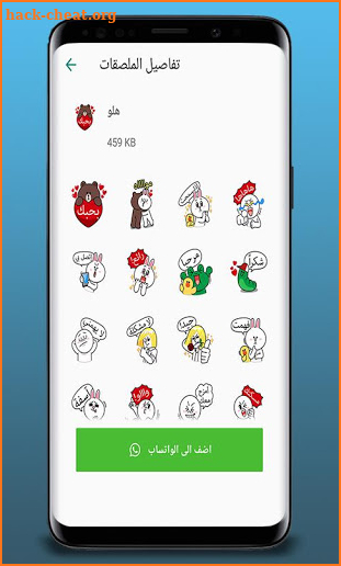 ملصقات واتساب عربية || WAStickerApps screenshot