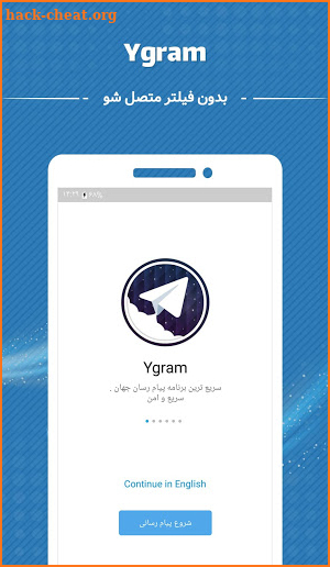 وایگرام ضدفیلتر | Ygram | بدون فیلتر|ضد فیلتر screenshot