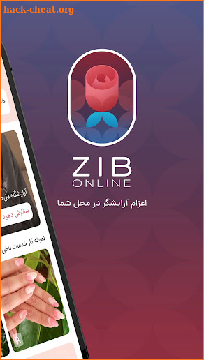 زیب آنلاین، درخواست آرایشگر در محل | zibonline screenshot