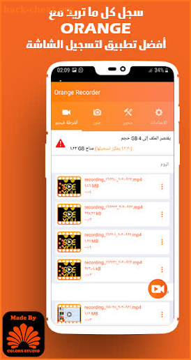Orange مسجل الشاشة الافضل والمجاني بالكامل screenshot