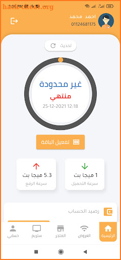 Orannge Libya screenshot