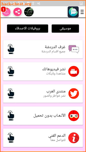 وتس عمر الوردي المطور |chat screenshot