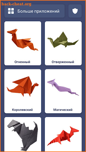 Origami dragons screenshot