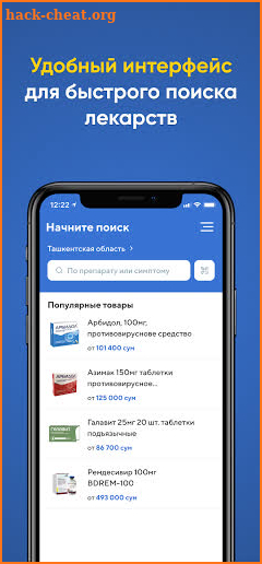 Oson Apteka - Справочник Лекарств screenshot