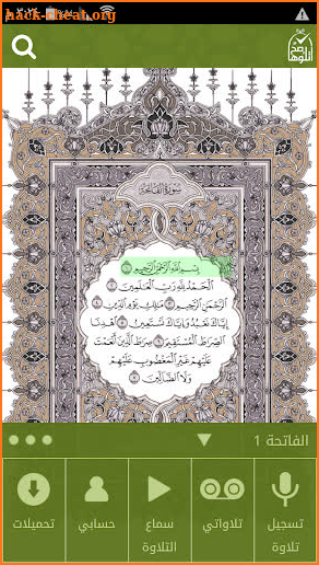 Otlooha Sa7 - Quran Teaching screenshot
