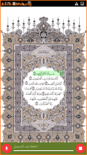 Otlooha Sa7 - Quran Teaching screenshot
