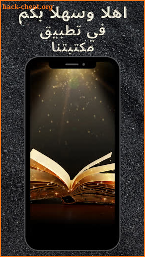 our library:To read the most beautiful books screenshot