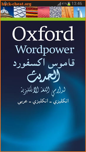 Oxford Learner’s Dict.: Arabic screenshot
