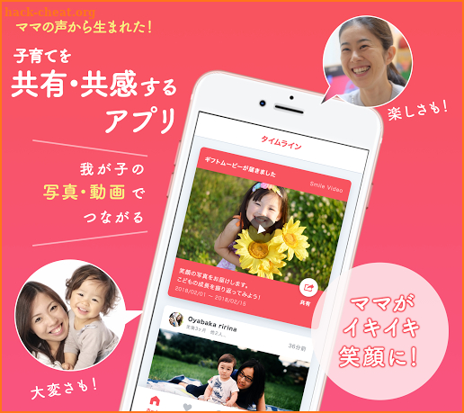 OYABAKA［オヤバカ］子育てをママ同士で共有・共感するアプリ screenshot