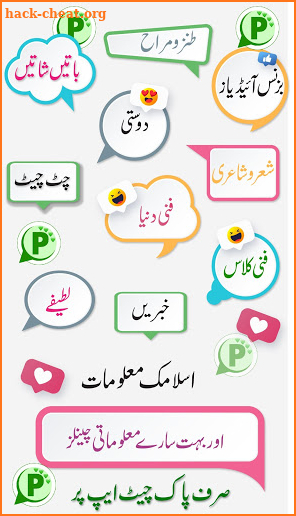 Pak Chat App screenshot
