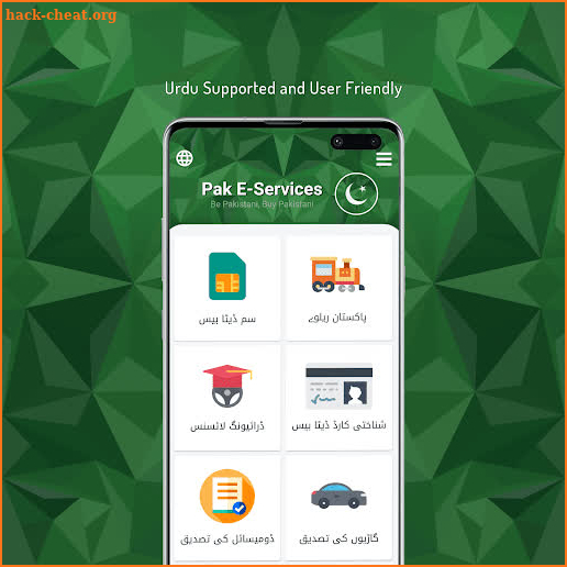 Pak E-Services screenshot