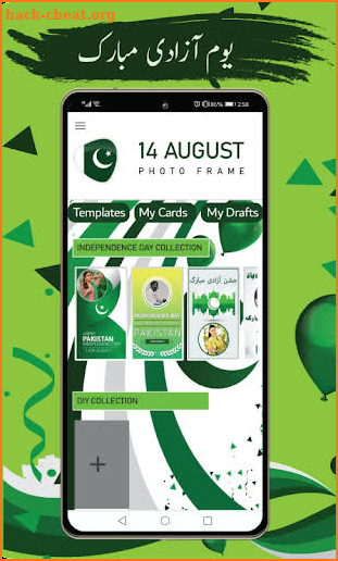 Pak flag photo frame 14 august screenshot