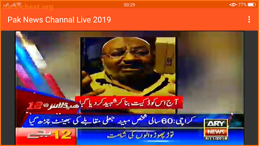 Pak News Channal Live 2019 screenshot