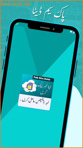 Pak Sim Data 2022 Sim Details screenshot