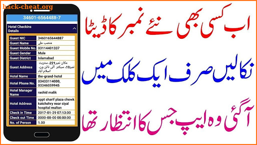 Pak Sim Data - Sim Owner Details 2021, SIM Info screenshot