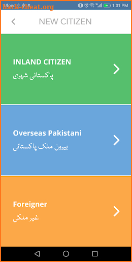 Pakistan Citizen Portal screenshot