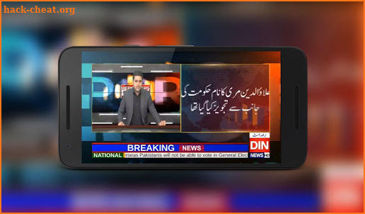 Pakistan News Channel Live Tv | Pakistan News TV screenshot