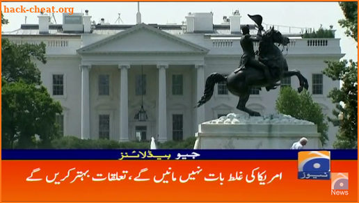 Pakistan News Live News | All Pak News Live screenshot