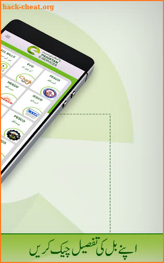 PAKISTAN Online E-Services screenshot