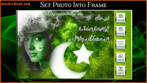 Pakistan Photo Frames 2020 (14 August Profile Pic) screenshot