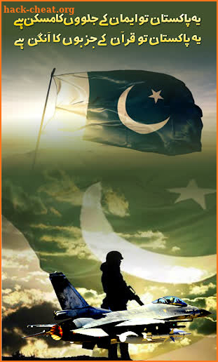 Pakistani Best Dafence Day Mili Naghmay 2021 screenshot