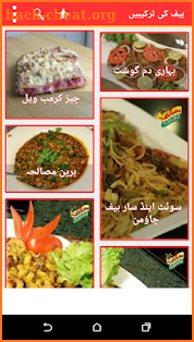 pakistani food recipes - chicken Recipes screenshot