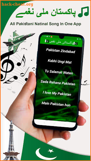 Pakistani Mili Naghmay screenshot
