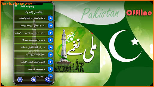 Pakistani Mili Naghmay Offline 2020 screenshot