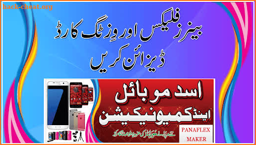 PanaFlex Maker In Urdu - Posters Maker screenshot