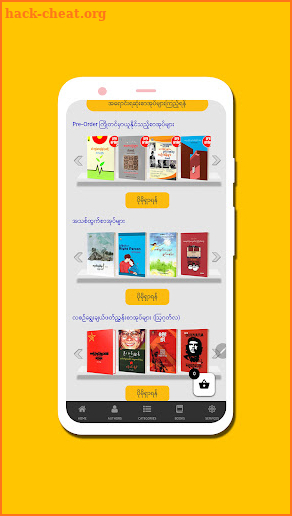 Pann Satt Lann Books screenshot
