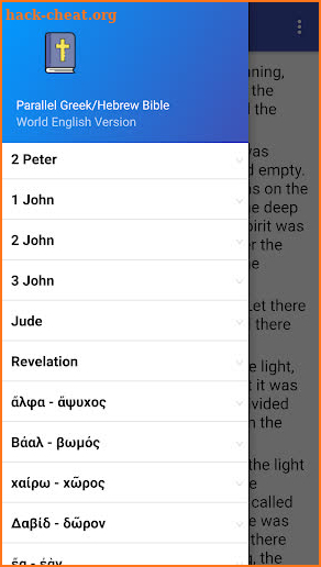 Parallel Greek / Hebrew / English Bible screenshot