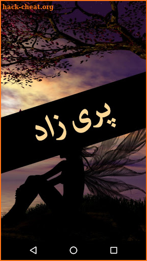 Pari Zaad by Hashim Nadeem - Urdu Novel screenshot