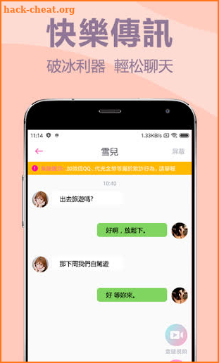 party拍拖-視訊約會交友聊天free live chat Dating App screenshot