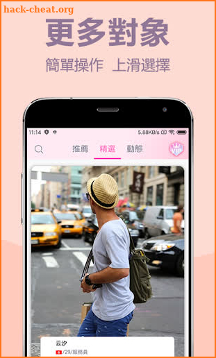 party拍拖-視訊約會交友聊天free live chat Dating App screenshot