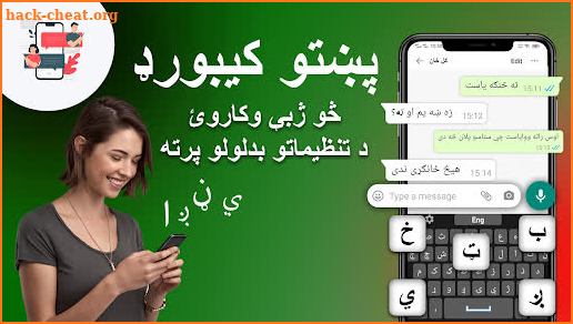 Pashto Keyboard - کیبورد پشتو screenshot