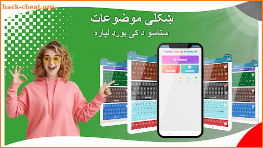 Pashto Keyboard - کیبورد پشتو screenshot